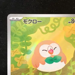 Rowlet AR 082/080 Nihil Zero M3 Pokemon Card Japanese Near Mint #50935 - Image 3