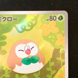 Rowlet AR 082/080 Nihil Zero M3 Pokemon Card Japanese Near Mint #50935 - Image 4