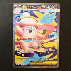 Mega Clefable ex SR 096/080 Nihil Zero M3 MEGA Pokemon Card Japanese #50947 - Image 1