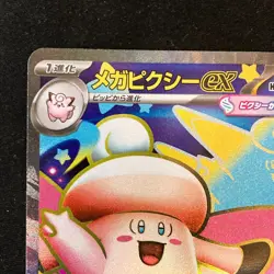 Mega Clefable ex SR 096/080 Nihil Zero M3 MEGA Pokemon Card Japanese #50947 - Image 3