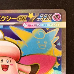 Mega Clefable ex SR 096/080 Nihil Zero M3 MEGA Pokemon Card Japanese #50947 - Image 4