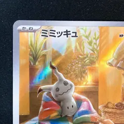 Mimikyu AR 341/190 Shiny Treasure ex SV4a Pokemon Card Japanese #51023 - Image 3