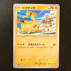 Pikachu 120/SV-P GYM PROMO Pokemon Card Japanese #51041 - Image 1
