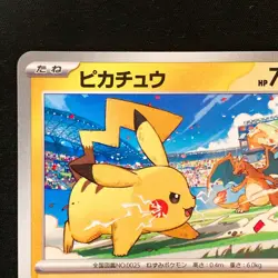 Pikachu 120/SV-P GYM PROMO Pokemon Card Japanese #51041 - Image 3