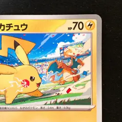 Pikachu 120/SV-P GYM PROMO Pokemon Card Japanese #51041 - Image 4