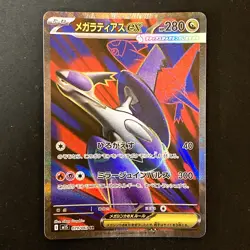 Mega Latias ex SR 079/063 Mega Symphonia M1S Pokemon Card Japanese #51042 - Image 1