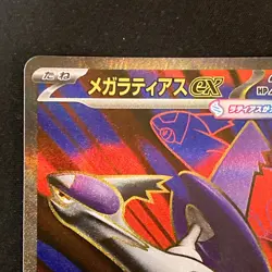 Mega Latias ex SR 079/063 Mega Symphonia M1S Pokemon Card Japanese #51042 - Image 3