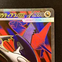 Mega Latias ex SR 079/063 Mega Symphonia M1S Pokemon Card Japanese #51042 - Image 4
