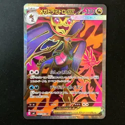 Mega Dragalge ex SR 102/083 Ninja Spinner M4 Pokemon Card Japanese MEGA #51126 - Image 1