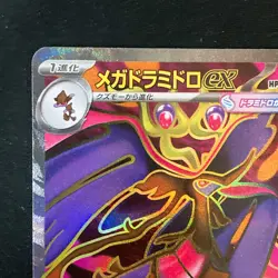 Mega Dragalge ex SR 102/083 Ninja Spinner M4 Pokemon Card Japanese MEGA #51126 - Image 3