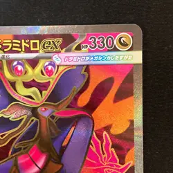 Mega Dragalge ex SR 102/083 Ninja Spinner M4 Pokemon Card Japanese MEGA #51126 - Image 4