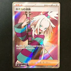 Roxie's Performance SR 110/083 Ninja Spinner M4 Pokemon Card Japanese #51128 - Image 1