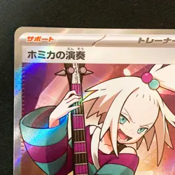 Roxie's Performance SR 110/083 Ninja Spinner M4 Pokemon Card Japanese #51128 - Image 3