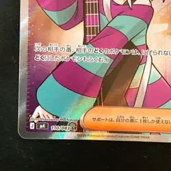 Roxie's Performance SR 110/083 Ninja Spinner M4 Pokemon Card Japanese #51128 - Image 5