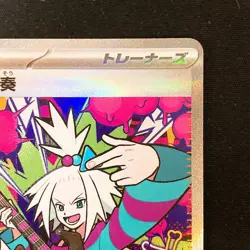 Roxie's Performance SAR 119/083 Ninja Spinner M4 Pokemon Card Japanese #51129 - Image 4