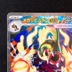 Mega Eelektross ex SAR 235/193 MEGA Dream ex M2a Pokemon Card Japan #51239 - Image 3