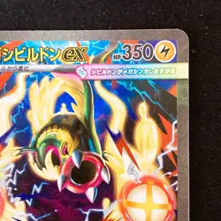 Mega Eelektross ex SAR 235/193 MEGA Dream ex M2a Pokemon Card Japan #51239 - Image 4