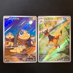 Helioptile 070/063 Heliolisk 073/066 AR Set Pokemon Card Japanese #51310 - Image 1