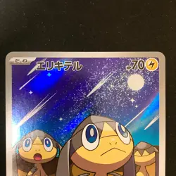 Helioptile 070/063 Heliolisk 073/066 AR Set Pokemon Card Japanese #51310 - Image 3