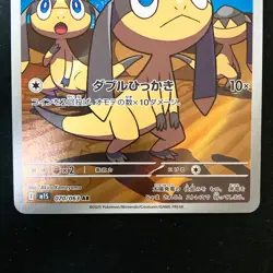 Helioptile 070/063 Heliolisk 073/066 AR Set Pokemon Card Japanese #51310 - Image 4