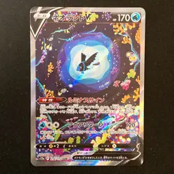 Lumineon V SAR 216/172 VSTAR Universe S12a Pokemon Card Japanese NM #51341 - Image 1
