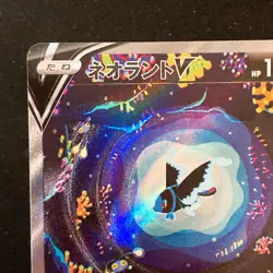 Lumineon V SAR 216/172 VSTAR Universe S12a Pokemon Card Japanese NM #51341 - Image 3