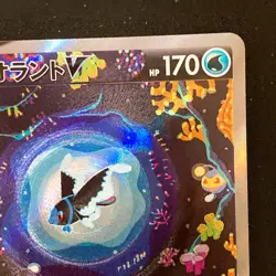 Lumineon V SAR 216/172 VSTAR Universe S12a Pokemon Card Japanese NM #51341 - Image 4