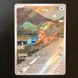 Kangaskhan AR 110/098 Team Rocket Pokemon card Japanese Near Mint #51440 - Image 1