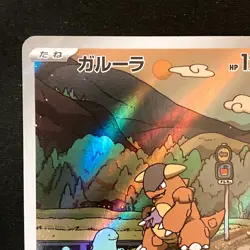 Kangaskhan AR 110/098 Team Rocket Pokemon card Japanese Near Mint #51440 - Image 3