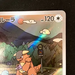 Kangaskhan AR 110/098 Team Rocket Pokemon card Japanese Near Mint #51440 - Image 4