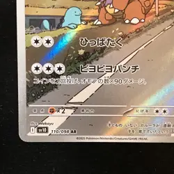 Kangaskhan AR 110/098 Team Rocket Pokemon card Japanese Near Mint #51440 - Image 5