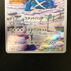 Metagross 080/071 Metang 092/083 AR Set Pokemon Card Japanese #51804 - Image 4