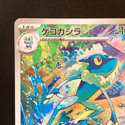 Frogadier AR 087/083 Ninja Spinner M4 Pokemon Card Japanese MEGA #51525 - Image 3