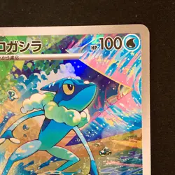 Frogadier AR 087/083 Ninja Spinner M4 Pokemon Card Japanese MEGA #51525 - Image 4