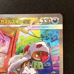 Mega Scrafty ex SAR 241/193 MEGA Dream ex M2a Pokemon Card Japanese #51629 - Image 4
