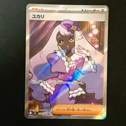 Jacinthe SR 108/080 Nihil Zero M3 Pokemon Card Japanese MEGA #51727 - Image 1