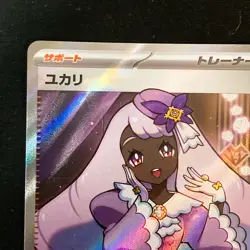 Jacinthe SR 108/080 Nihil Zero M3 Pokemon Card Japanese MEGA #51727 - Image 3