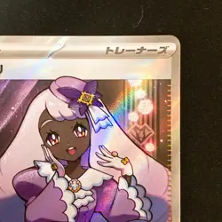 Jacinthe SR 108/080 Nihil Zero M3 Pokemon Card Japanese MEGA #51727 - Image 4