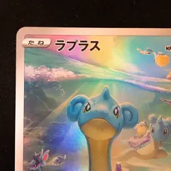 Lapras AR 177/172 VSTAR Universe S12a Pokemon Card Japanese Near Mint #52023 - Image 3