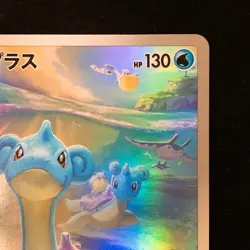 Lapras AR 177/172 VSTAR Universe S12a Pokemon Card Japanese Near Mint #52023 - Image 4
