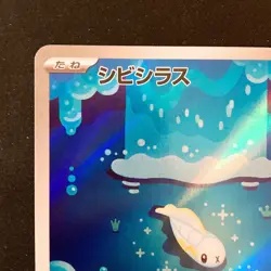 Tynamo AR 117/086 Black Bolt sv11B Pokemon Card Japanese Near Mint #51027 - Image 3