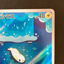 Tynamo AR 117/086 Black Bolt sv11B Pokemon Card Japanese Near Mint #51027 - Image 4
