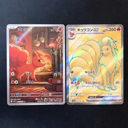 Vulpix AR 067/063 Ninetales ex SR 188/165 Set Pokemon Card Japanese #51709 - Image 1
