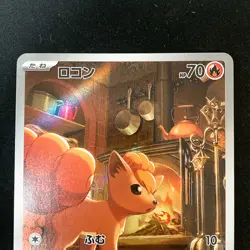 Vulpix AR 067/063 Ninetales ex SR 188/165 Set Pokemon Card Japanese #51709 - Image 3