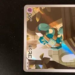 Golett 128/086 Golurk 129/086 AR Set Black Bolt Pokemon Card Japanese #51710 - Image 3