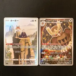 Hoothoot CHR 073/067 Noctowl AR 114/102 Set Pokemon Card Japanese #51711 - Image 1
