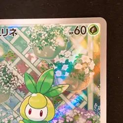 Petilil AR 091/086 Black Bolt SV11B Pokemon Card Japanese #51445 - Image 4