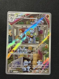 Pokemon Japanese - 151 - Machoke - 177/165 AR - Art Rare - M/NM - Image 2