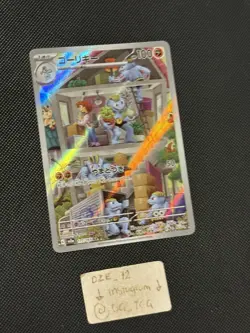 Pokemon Japanese - 151 - Machoke - 177/165 AR - Art Rare - M/NM - Image 3