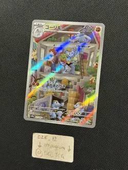 Pokemon Japanese - 151 - Machoke - 177/165 AR - Art Rare - M/NM - Image 4
